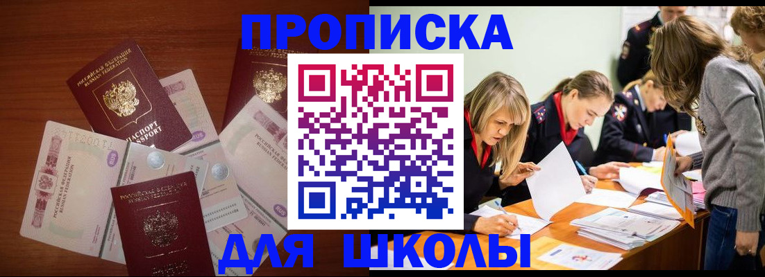 временная регистрация в Аксае