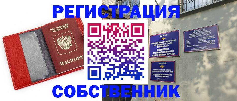 временная регистрация в квартире в Аксае