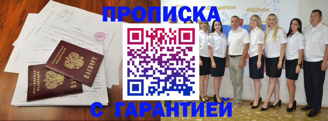 временная регистрация 2025 в Аксае