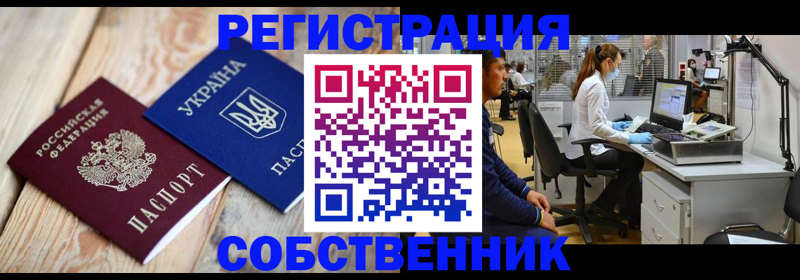 прописка для военкомата в Аксае