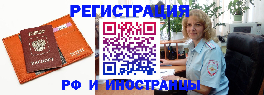 временная регистрация для школы в Аксае