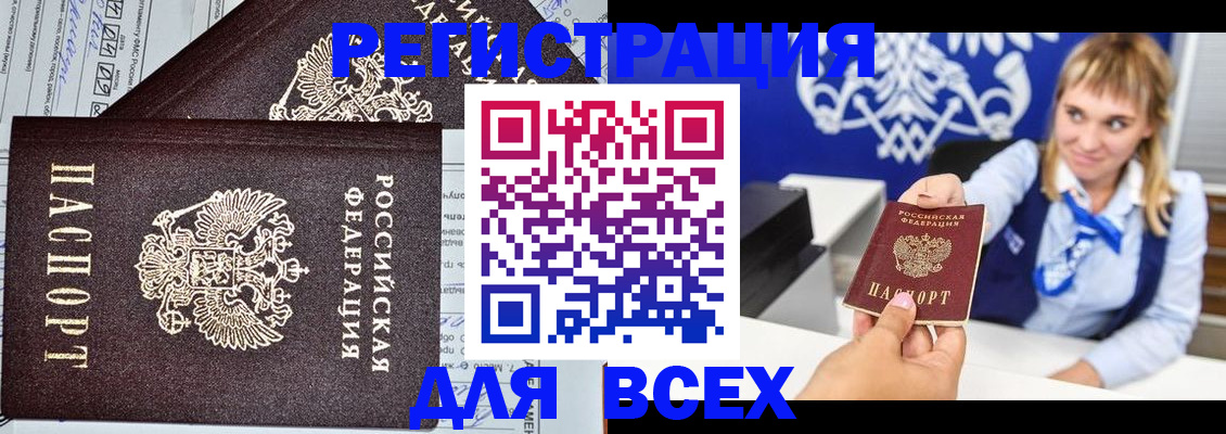 временная регистрация в Аксае