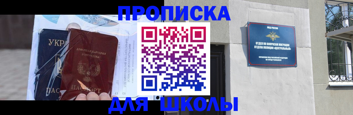 прописка иностранных граждан в Аксае